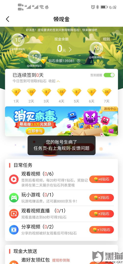 羊小咩便荔卡扫码提现指南