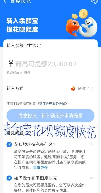 如何快速提现花呗到余额宝
