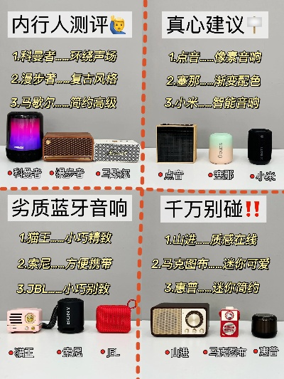 理想电脑音响推荐品牌大盘点，音质与性价比兼具的选择