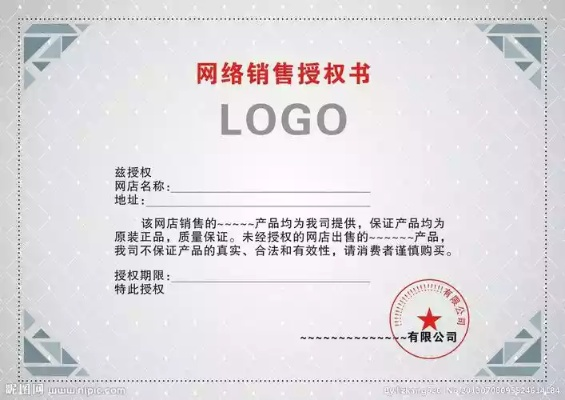 汉服品牌授权书模板及使用指南