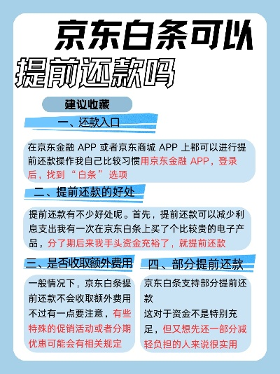 京东白条退款提现攻略