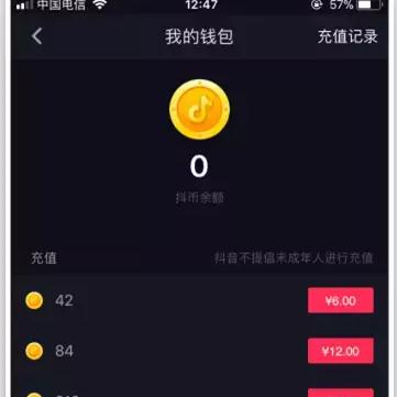 抖音月付助力提现指南