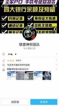 揭秘查开房记录,解锁隐私保护的网址之旅