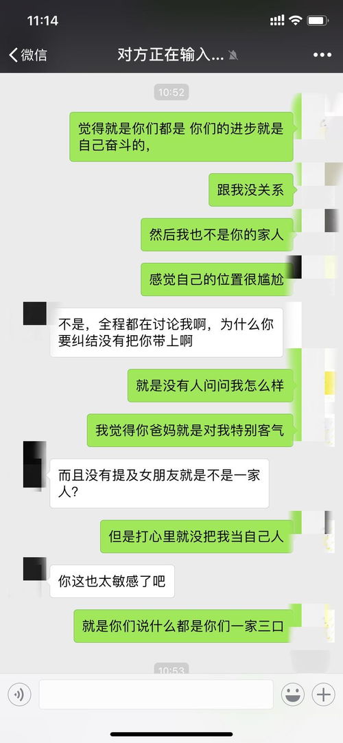 如何查看男朋友QQ聊天记录