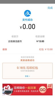 花呗红包兑现攻略，轻松几步轻松兑现红包