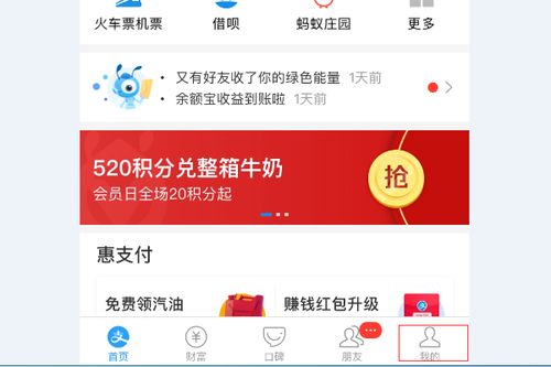 花呗红包兑现攻略，轻松几步轻松兑现红包