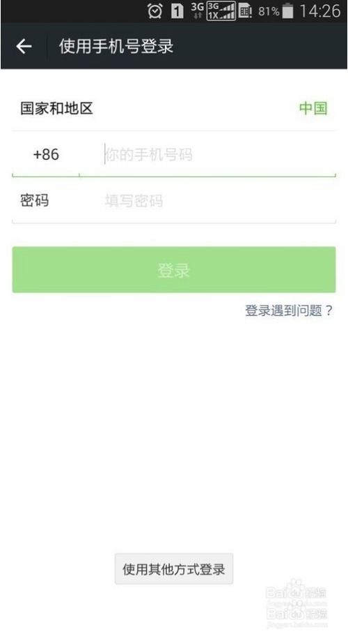 通过别人的微信号能否查微信聊天记录?