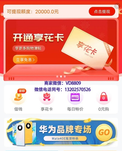 羊小咩享花卡提现额度问题解答