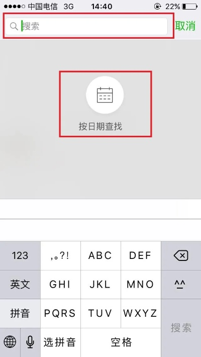 怎样可以看到以前的微信聊天内容记录