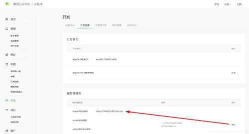 小程序如何续费租赁服务器