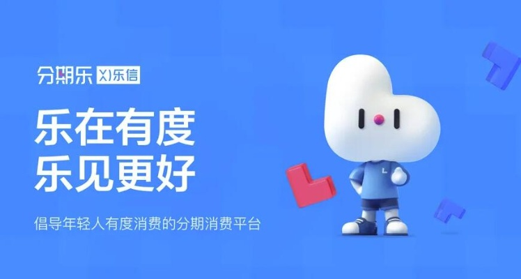 分期乐有额度提现时间分析