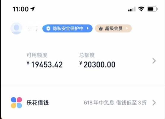 分期乐有额度提现时间分析