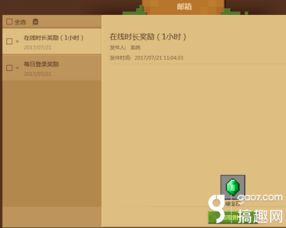 我的世界服务器租赁到期了