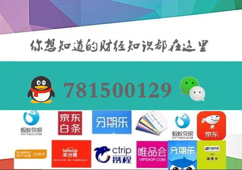 攀枝花分期乐提现攻略