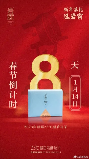岩霸茶叶品牌代理电话一览，开启您的茶业财富之旅！
