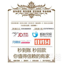 分期乐提现指南