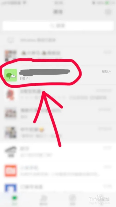 如何盗取已删除的微信聊天记录