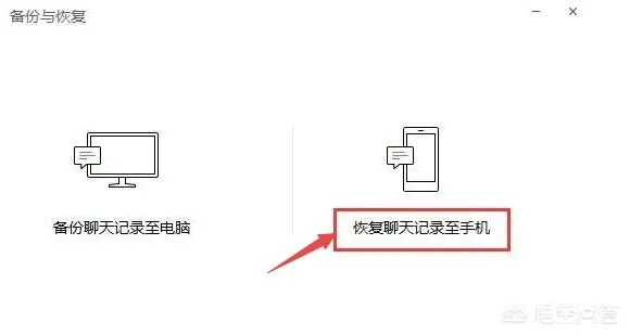 如何盗取已删除的微信聊天记录