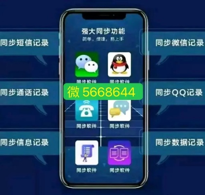监控別人手機短信聊天记录刪除查看全攻略