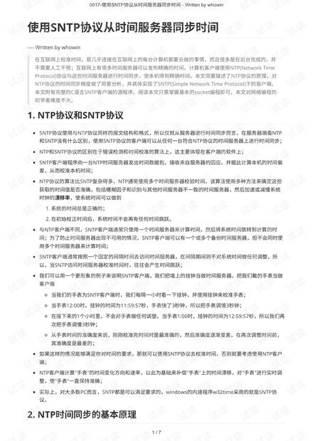 租赁国产服务器服务协议