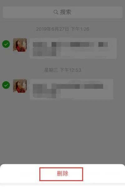 如何调取别人删除的微信聊天记录