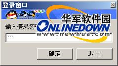 忘记密码也能查看聊天记录