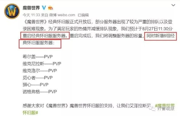 重启服务器选择热门服务器排行榜