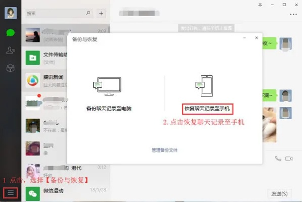 如何查看对方已经删除的微信聊天记录