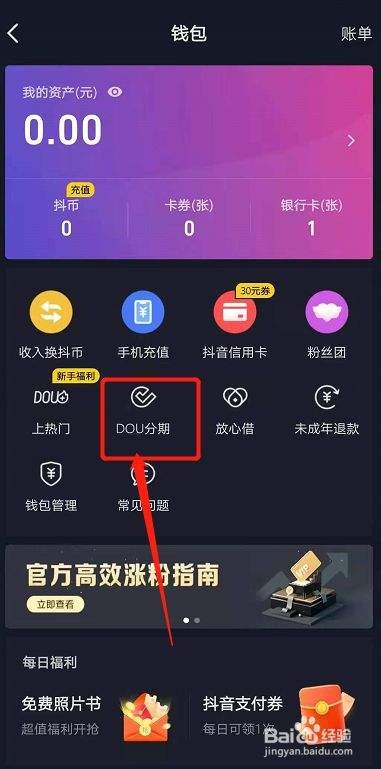 抖音月付提现攻略，轻松一步到钱包