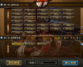 街霸6加速选择服务器攻略