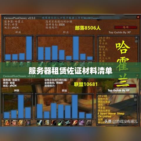 服务器租赁佐证材料清单