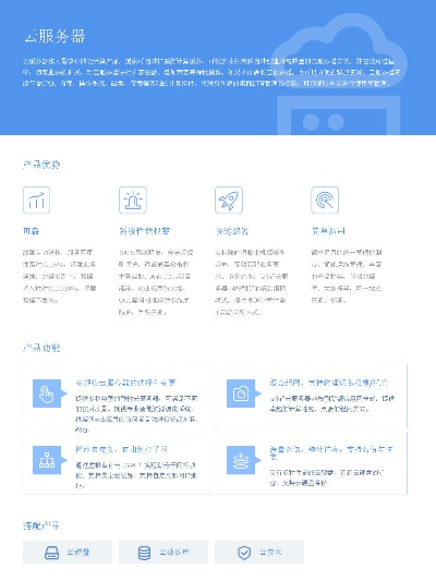 常州云服务器租赁全攻略