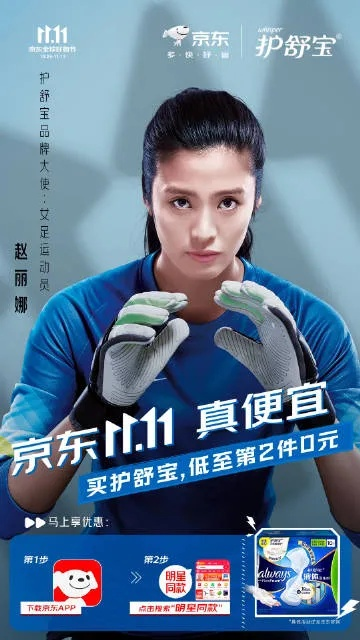 运动员专用卫生巾，运动女性的贴心守护者