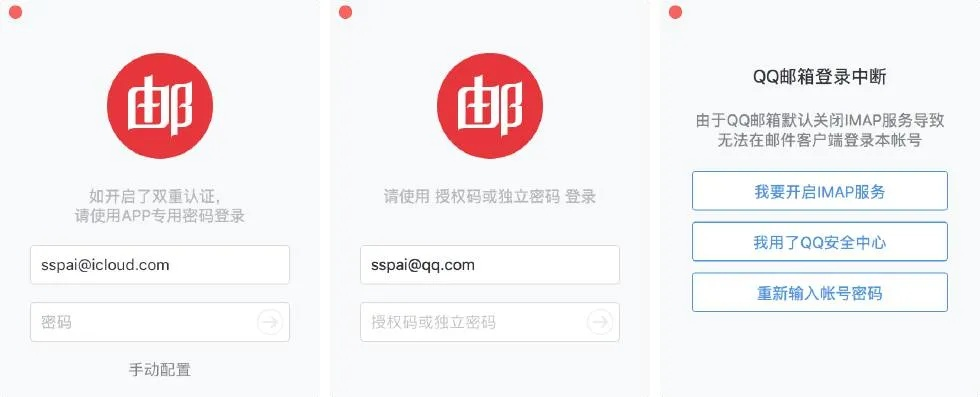 邮箱大师服务器介绍