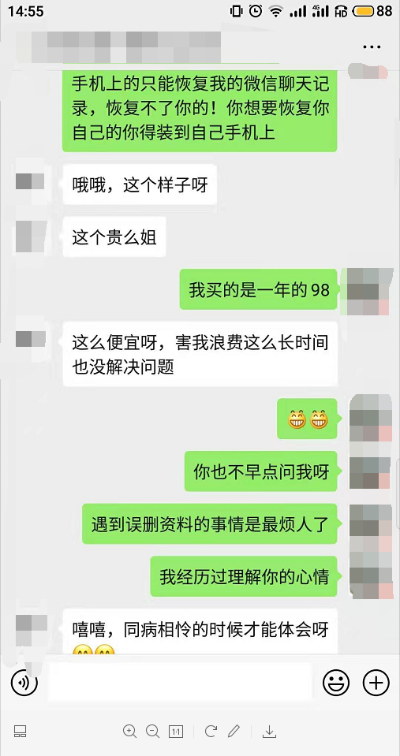 怎样查到我老公手机微信聊天记录