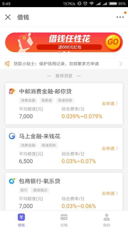 京东白条取现5.5个点详解