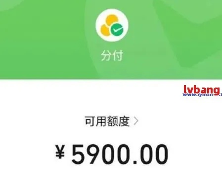 微信分付提现冻结解冻时间解析