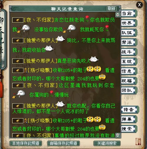 星魂在哪个服务器