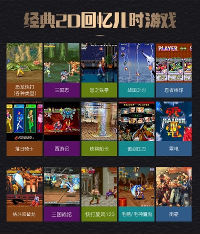 怀旧服务器热门游戏推荐