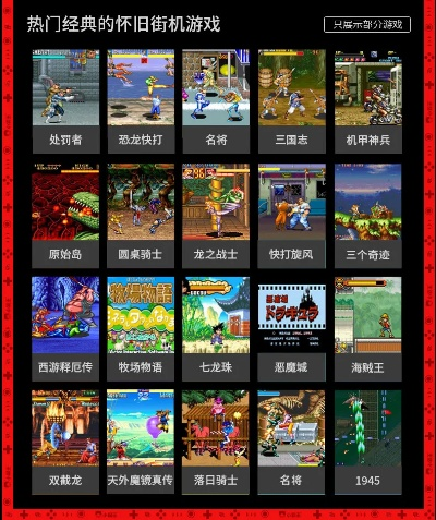 怀旧服务器热门游戏推荐