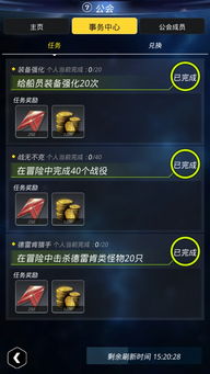 星辰公会服务器的选择与体验