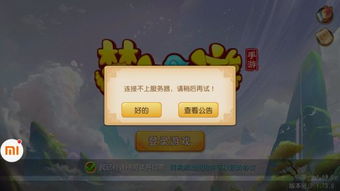 梦幻手游不收费服务器推荐