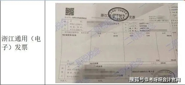 点餐服务器租赁怎么开票