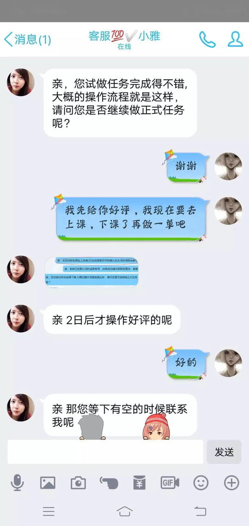 破解女朋友聊天记录，揭秘技巧与案例分析