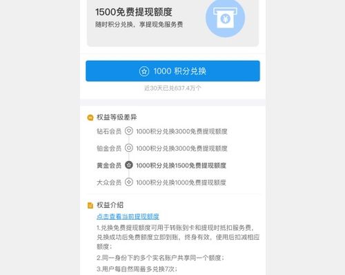临时分期乐额度提现问题解答