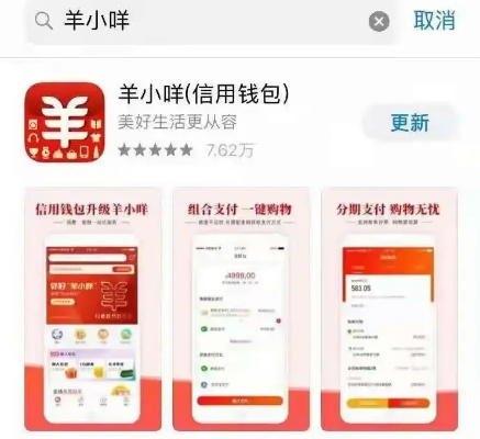 羊小咩享花卡提现秒到店铺推广攻略