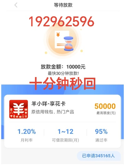 羊小咩便荔卡挂账提现攻略