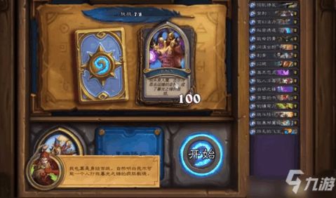 炉石瓦莉拉在哪个服务器玩？玩家体验分享