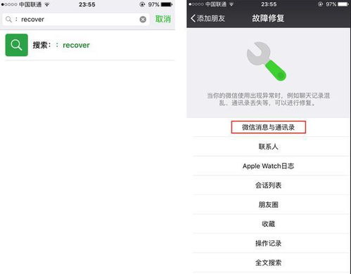 怎么查女朋友微信聊天记录短信？揭秘微信数据查询小妙招