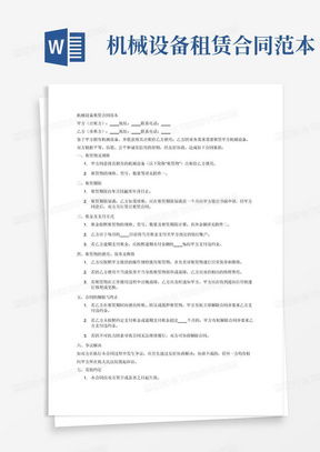 挖矿服务器租赁合同范本